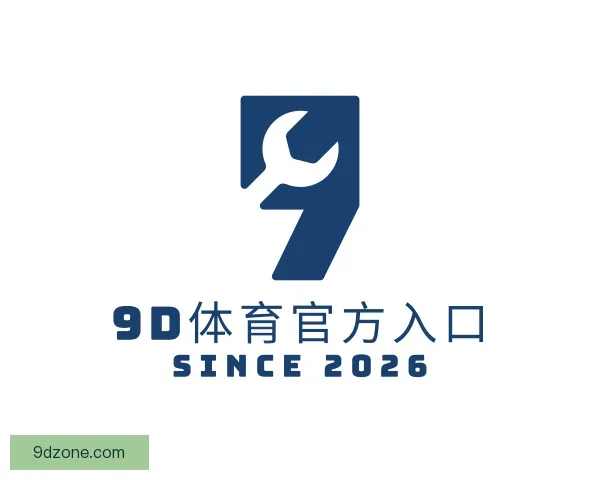 介绍9D体育官方入口